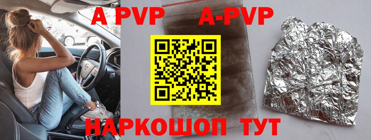 Alfa_PVP VHQ Вятские Поляны