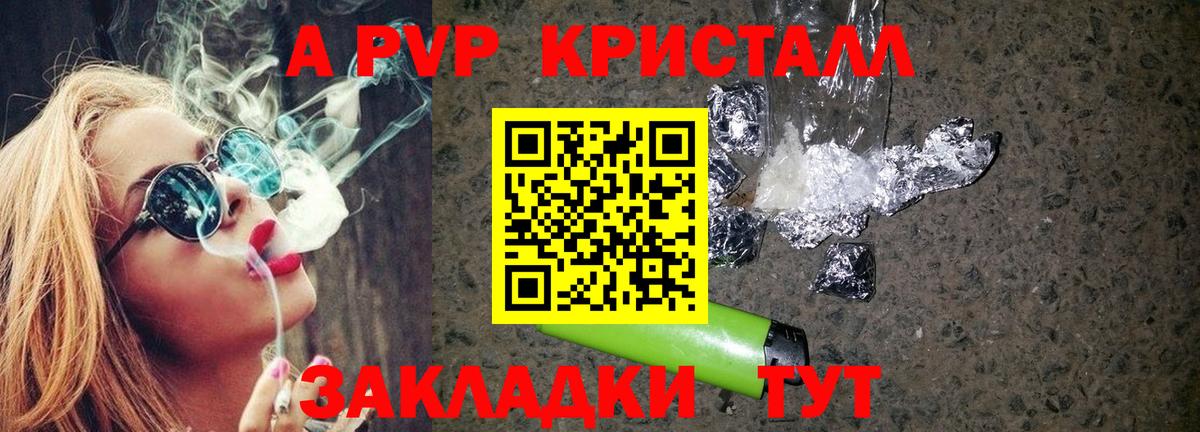 Вятские Поляны  A-PVP мука  Вход с VPN  APVP мука 