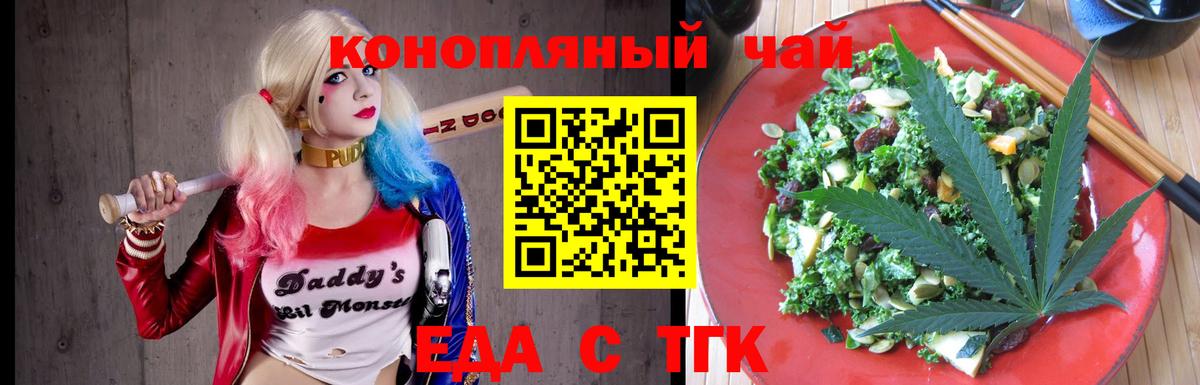 Вятские Поляны  Печенье с ТГК марихуана  Вход с VPN 