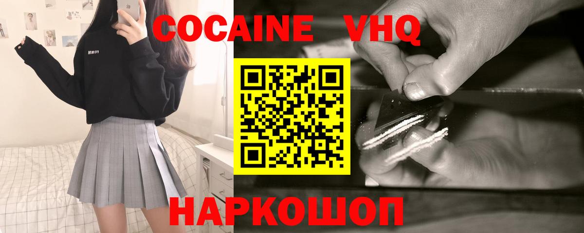 КОКАИН Боливия Вятские Поляны