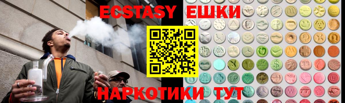 Вятские Поляны  Ecstasy Дубай  наркота  Ecstasy Cube  Вход с VPN 