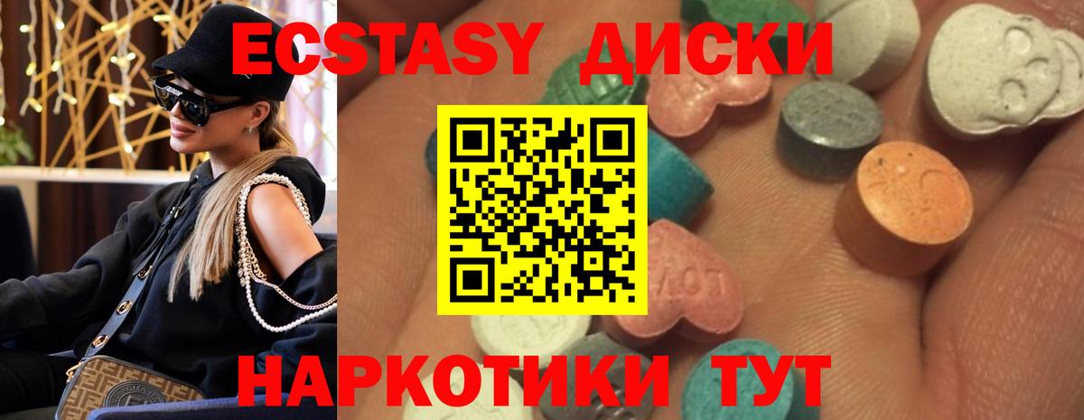 Экстази VHQ Вятские Поляны