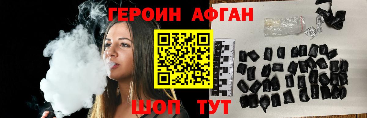 Вятские Поляны  Героин  Вход с VPN  Героин белый 