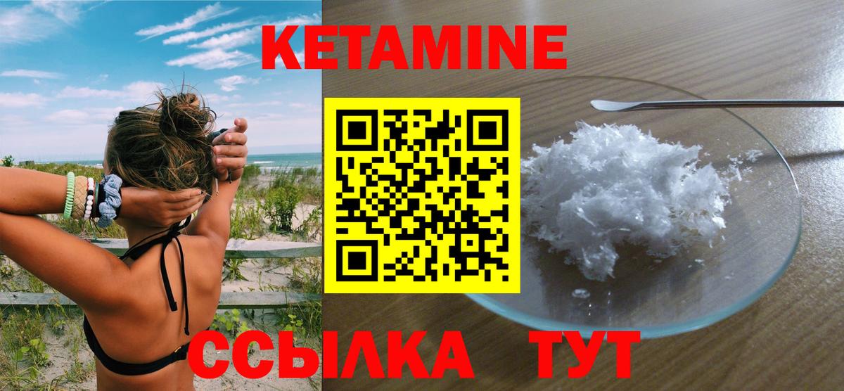 Кетамин VHQ Вятские Поляны