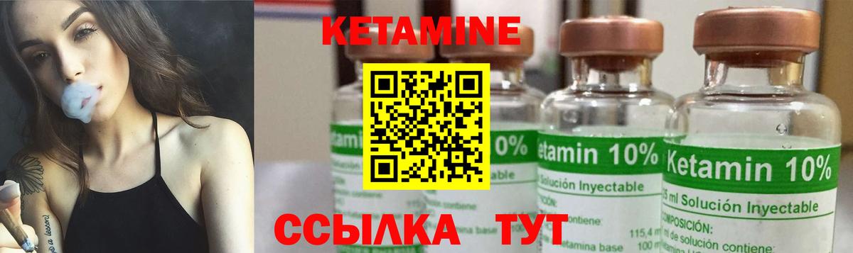 Вятские Поляны  КЕТАМИН VHQ  КЕТАМИН ketamine  Вход с VPN 