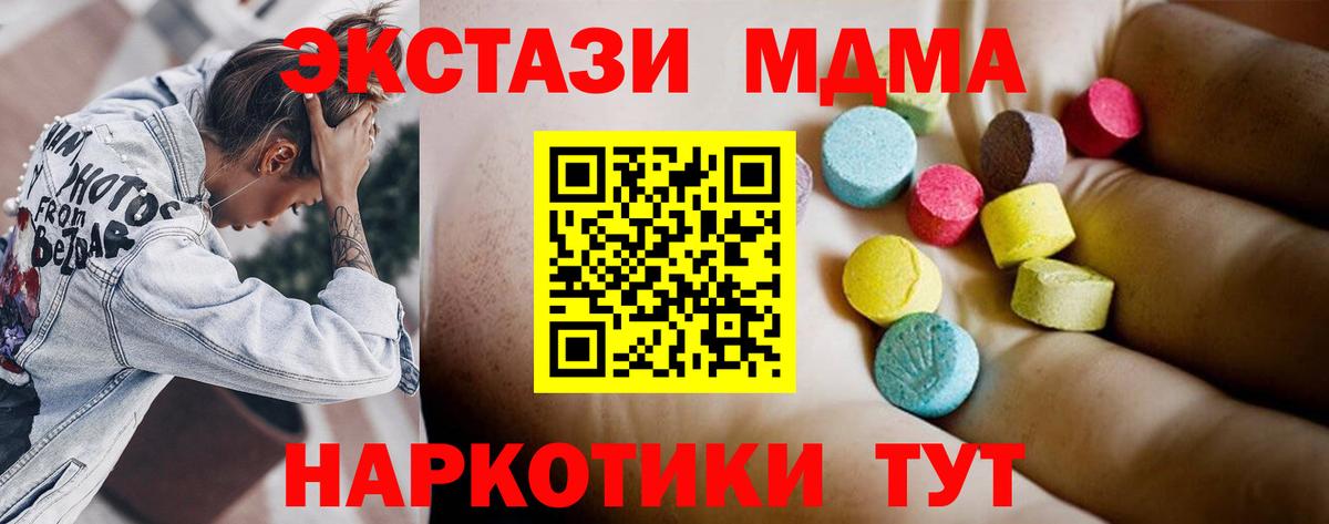 Вятские Поляны  МДМА молли  МДМА  МДМА Molly  Вход с VPN 