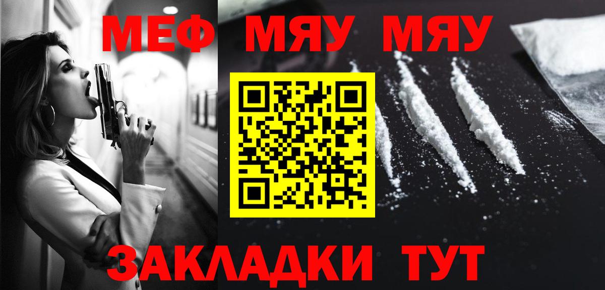Вятские Поляны  МЕФ VHQ  МЯУ-МЯУ  МЯУ-МЯУ mephedrone  Вход с VPN 