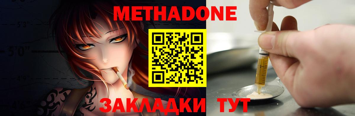 Метадон мёд  Вход с VPN  Вятские Поляны 