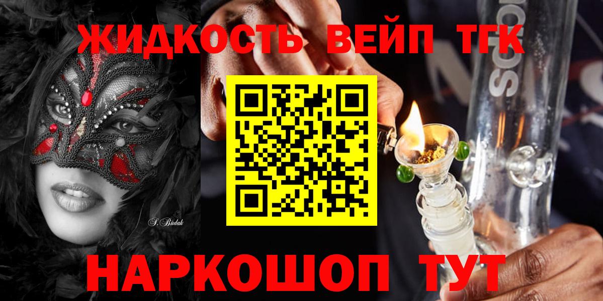 Дистиллят ТГК гашишное масло  Дистиллят ТГК концентрат  Вход с VPN  Вятские Поляны 