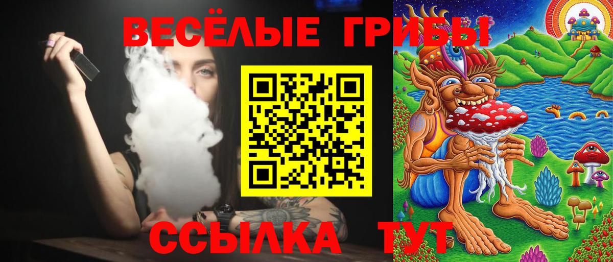 Галлюциногенные грибы Cubensis  Вход с VPN  купить   Вятские Поляны 